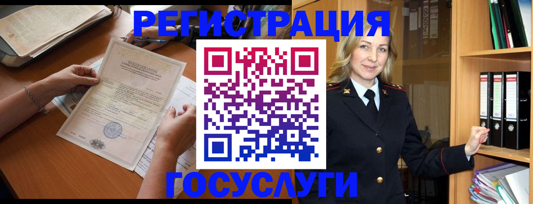 временная регистрация недорого в Горняке