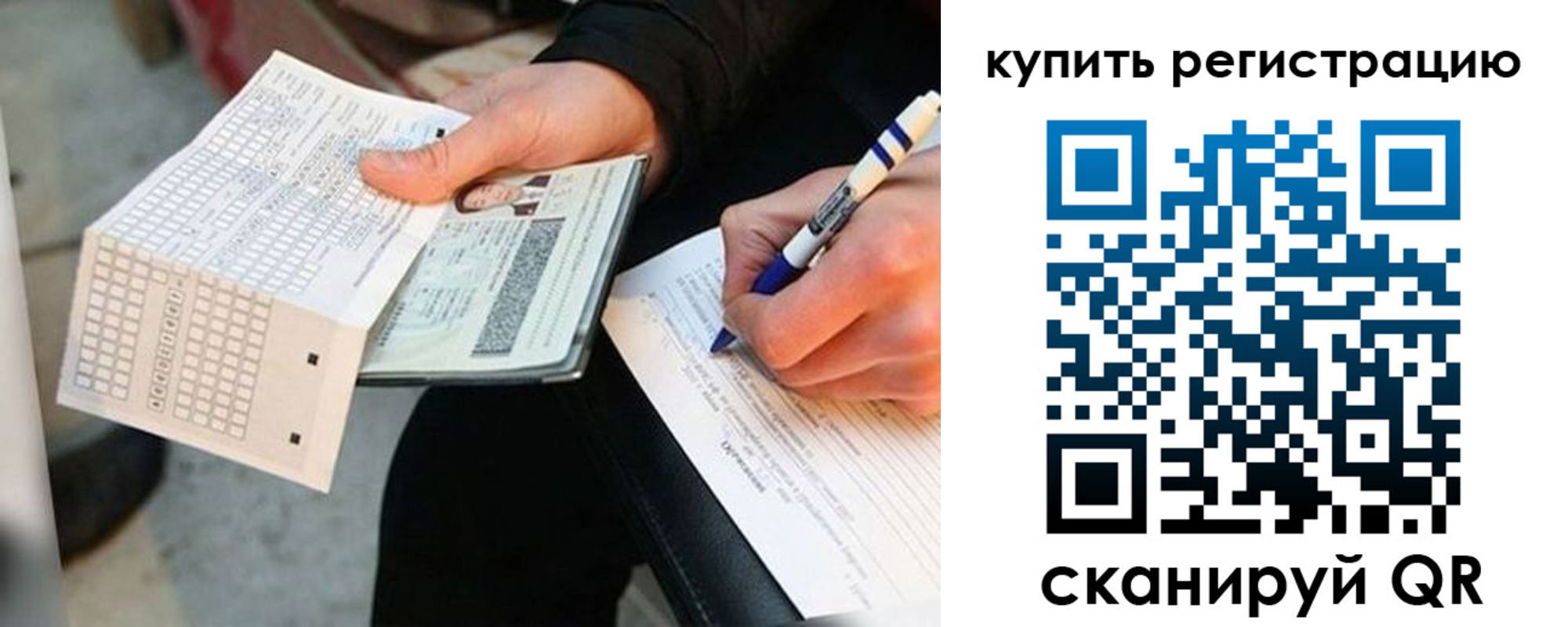 временная регистрация адрес в Горняке