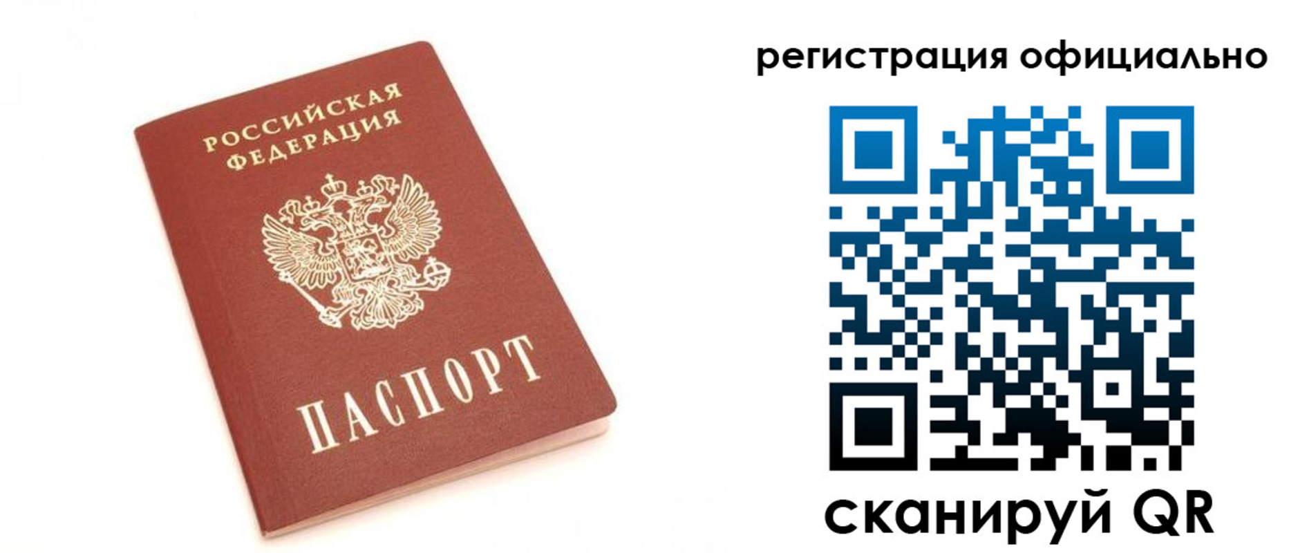 пропишу в квартире в Горняке