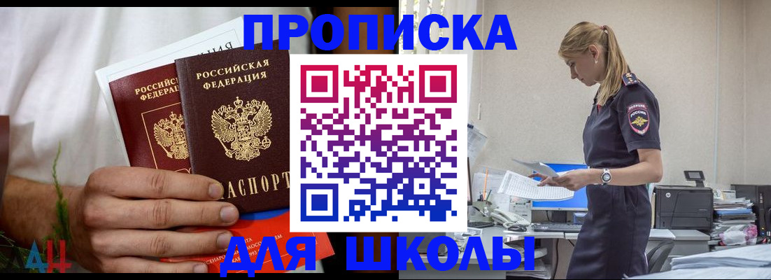 временная регистрация поиск в Горняке
