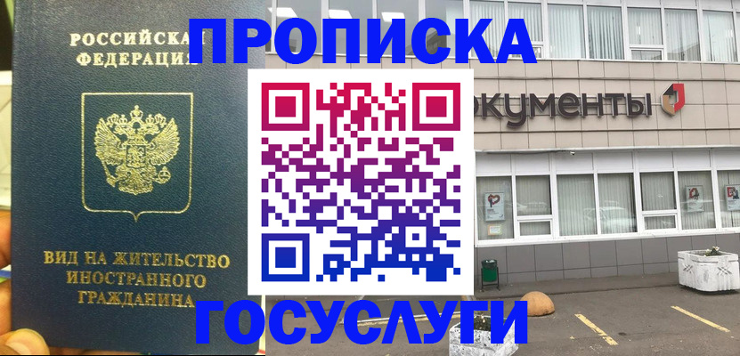 регистрация для школы в Горняке