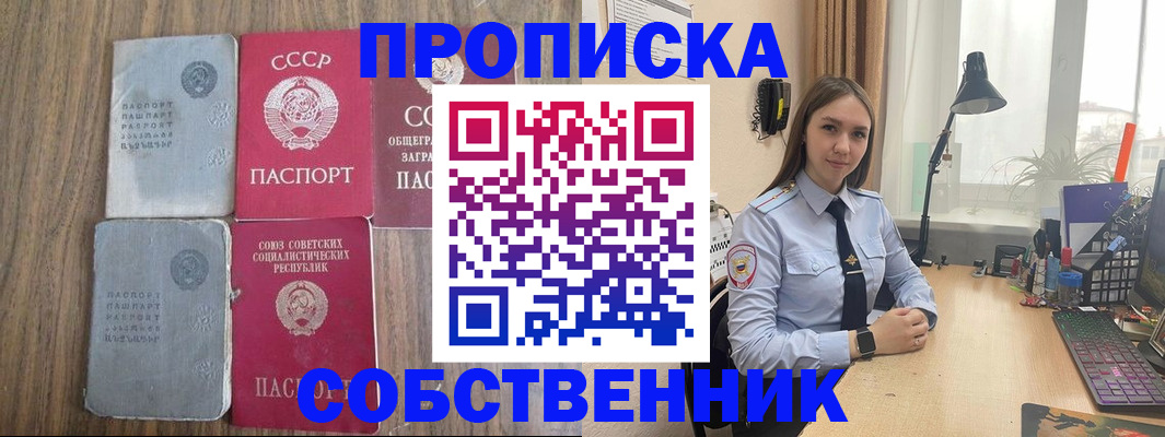 временная регистрация поиск в Горняке